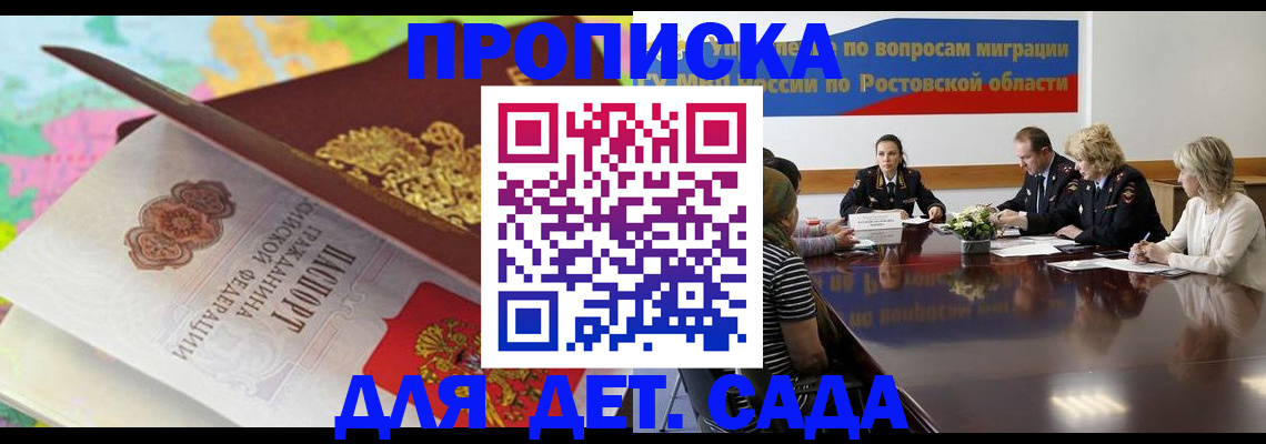 временная регистрация для всех в Звенигороде